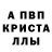 Метадон кристалл Artem Shmatchenko