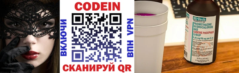 это Telegram  Бутурлиновка  Codein Purple Drank 