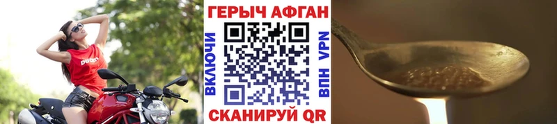 ГЕРОИН афганец  где купить наркотик  Бутурлиновка 