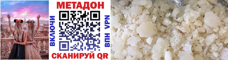 Метадон кристалл Бутурлиновка
